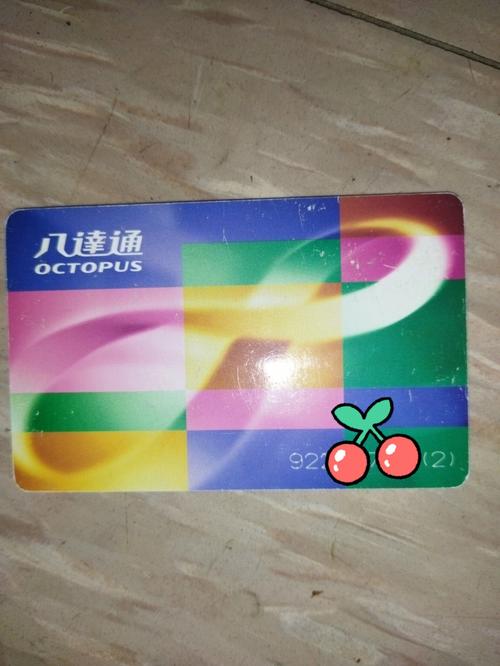 八达通销售版和租用版区别?八达通如何收费-图3 八达通销售版和租用版区别?八达通如何收费-图3