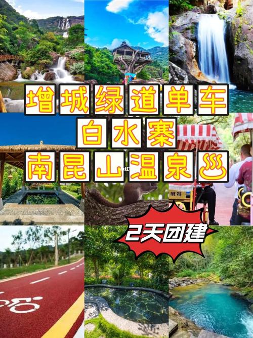 南昆山和白水寨哪个好玩?白水寨漂流另收费吗-图3 南昆山和白水寨哪个好玩?白水寨漂流另收费吗-图3