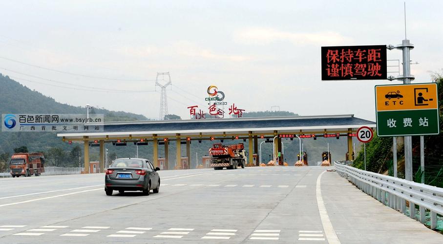 百色市在南宁市的什么方向?百色东收费站-图2 百色市在南宁市的什么方向?百色东收费站-图2