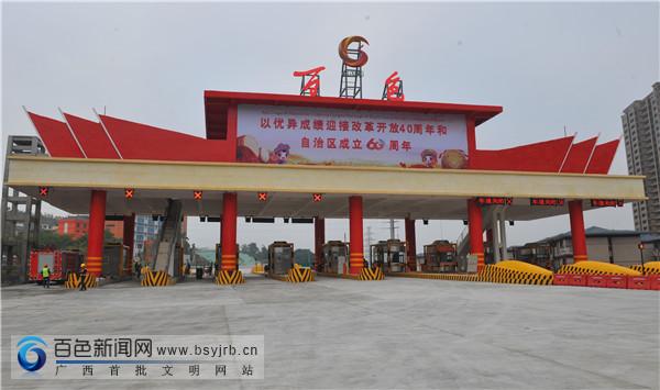 百色至谷拉每天有几班车?百色收费站照片-图2 百色至谷拉每天有几班车?百色收费站照片-图2