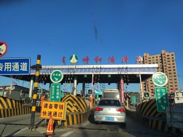 走省际大通道从包头去通辽怎么走?包头到集宁几个收费站-图3 走省际大通道从包头去通辽怎么走?包头到集宁几个收费站-图3