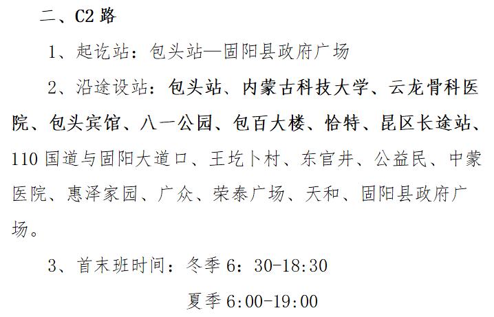 2022年10月9日固阳收费玷可以通过吗?包头固阳西收费站-图3 2022年10月9日固阳收费玷可以通过吗?包头固阳西收费站-图3