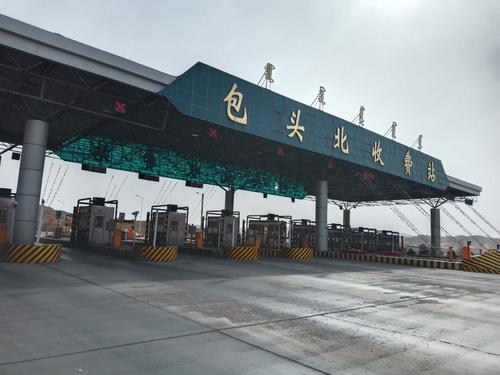 成都到包头自驾游攻略？包头南绕城几个收费站