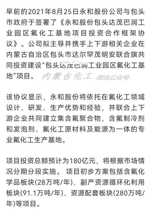 包头杉杉新材料有限公司怎么样？包头南绕城小车收费吗-图2