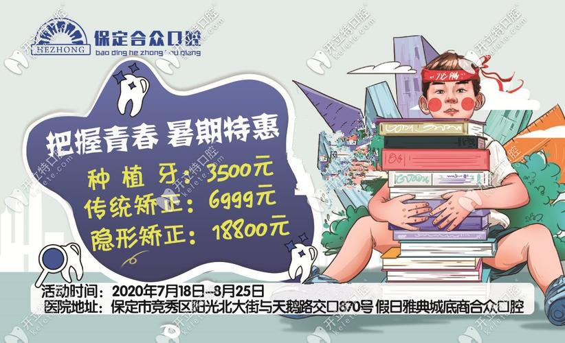 保定第二医院牙科带牙套得多少钱?保定市口腔科收费标准-图2 保定第二医院牙科带牙套得多少钱?保定市口腔科收费标准-图2