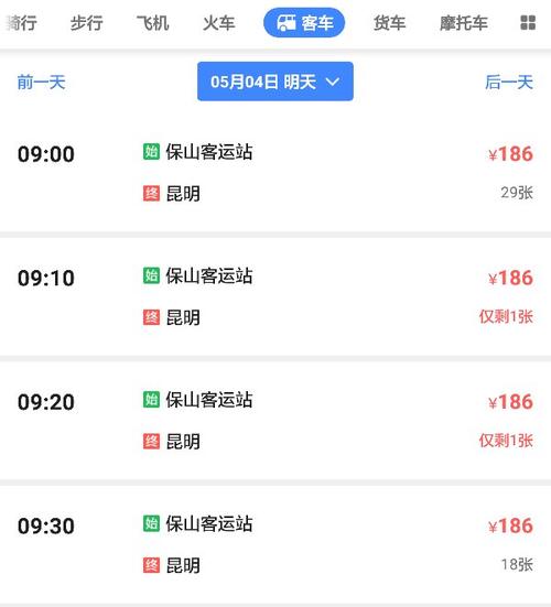 昆明到保山费用?保山到昆明的收费站是-图1 昆明到保山费用?保山到昆明的收费站是-图1