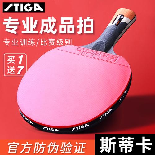 深圳哪有斯蒂卡乒乓球拍的专卖店？北京工大乒乓球收费