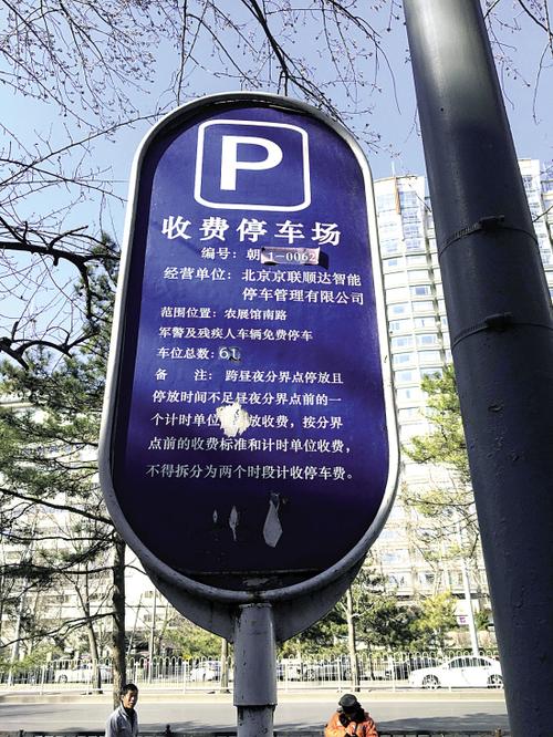 北京南站附近停车的地方~怎么收费?停两天?北京南地下停车场收费-图3 北京南站附近停车的地方~怎么收费?停两天?北京南地下停车场收费-图3