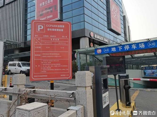 济南世贸附近哪里停车便宜?北京世茂停车收费-图2 济南世贸附近哪里停车便宜?北京世茂停车收费-图2