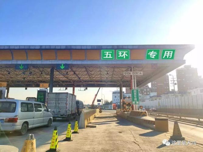 北京市五环高速收费站叫什么名字?北京市收费站都有哪个-图2 北京市五环高速收费站叫什么名字?北京市收费站都有哪个-图2