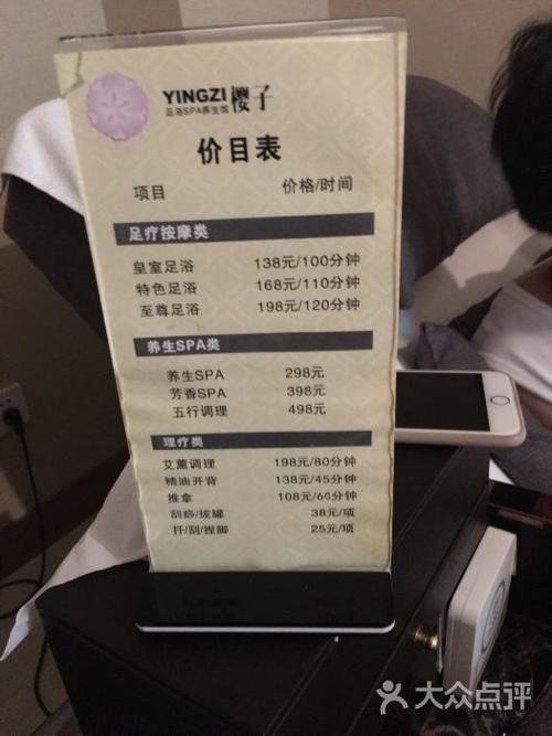 会所500元消费水平？北京浴足怎么收费