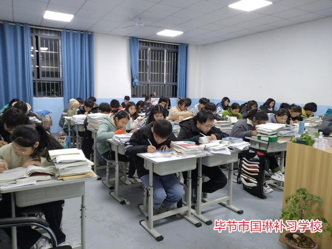 毕节那个补习班比较好？毕节大众学校收费方式