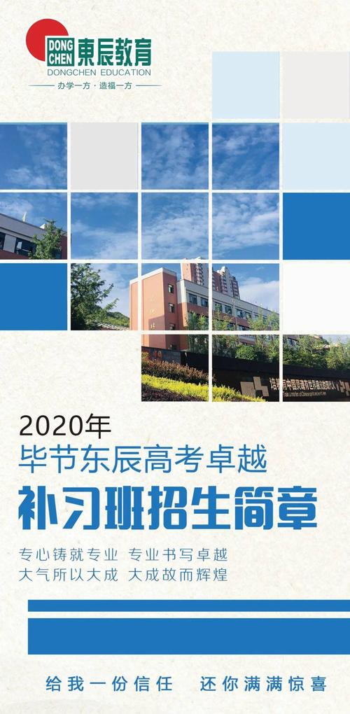 毕节那个补习班比较好?毕节大众学校收费方式-图2 毕节那个补习班比较好?毕节大众学校收费方式-图2