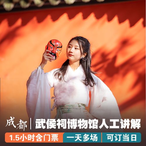 武侯祠需要讲解吗?博物馆讲解收费的依据-图3 武侯祠需要讲解吗?博物馆讲解收费的依据-图3