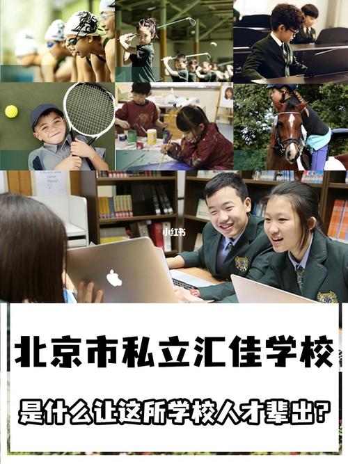 北京南站到北京汇佳学校怎么走?昌70收费-图2 北京南站到北京汇佳学校怎么走?昌70收费-图2
