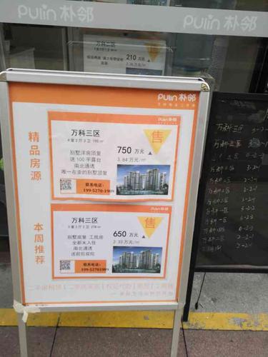 万科物业停车位管理费标准?昌平停车收费价格-图3 万科物业停车位管理费标准?昌平停车收费价格-图3