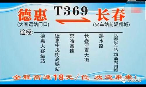 长春打出租车到德惠多少钱？长春到德惠自驾收费-图3