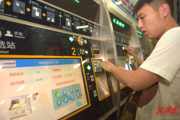 乘坐地铁超时要扣钱吗?长沙地铁站怎么收费-图2 乘坐地铁超时要扣钱吗?长沙地铁站怎么收费-图2