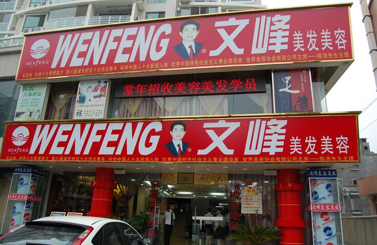 广告投屏收费标准?长沙文峰收费-图1 广告投屏收费标准?长沙文峰收费-图1
