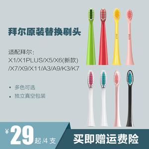 拜尔电动牙刷怎么样，质量好吗？长治拜尔口腔收费标准