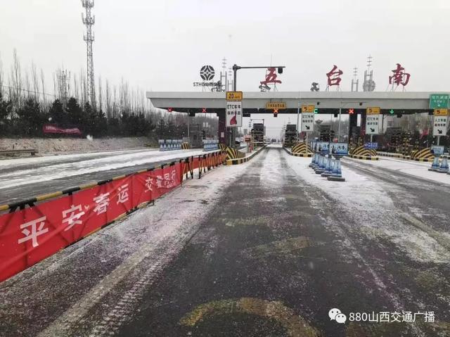 长晋高速封了吗?长治南收费站电话号码-图3 长晋高速封了吗?长治南收费站电话号码-图3