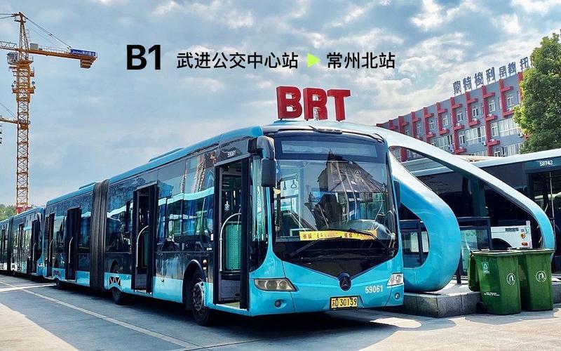 常州brt怎么收费?常州brt怎么收费-图2 常州brt怎么收费?常州brt怎么收费-图2