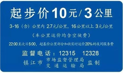 成都出租车打八百公里能打多少钱?成都出租收费标准-图2 成都出租车打八百公里能打多少钱?成都出租收费标准-图2