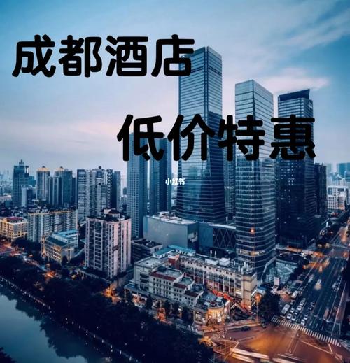 成都酒店入住最新规定？成都国土宾馆怎么收费标准
