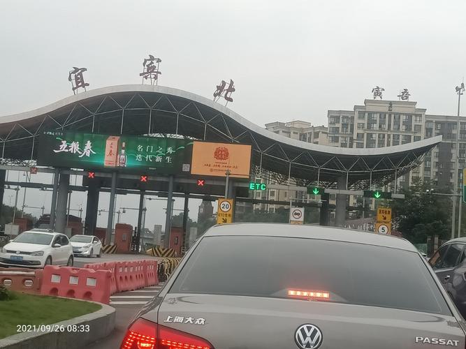 成宜昭高速宜宾至成都有多少个收费站?成都周边高速收费站-图3 成宜昭高速宜宾至成都有多少个收费站?成都周边高速收费站-图3