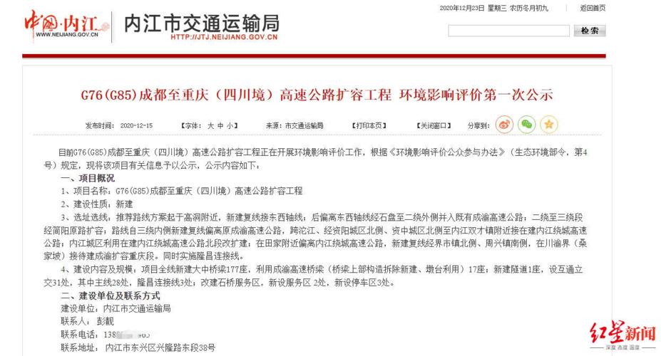2021年高速四轴收费标准?成渝高速收费标准 2016-图3 2021年高速四轴收费标准?成渝高速收费标准 2016-图3