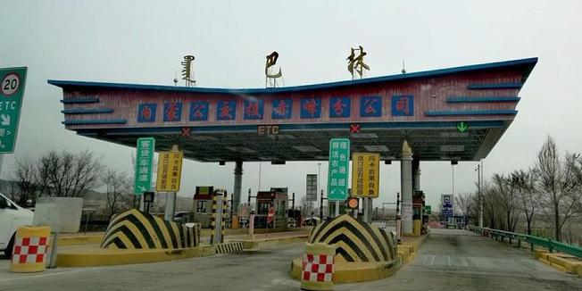 河北省那个城市靠近蒙古?承德到内蒙收费站-图3 河北省那个城市靠近蒙古?承德到内蒙收费站-图3