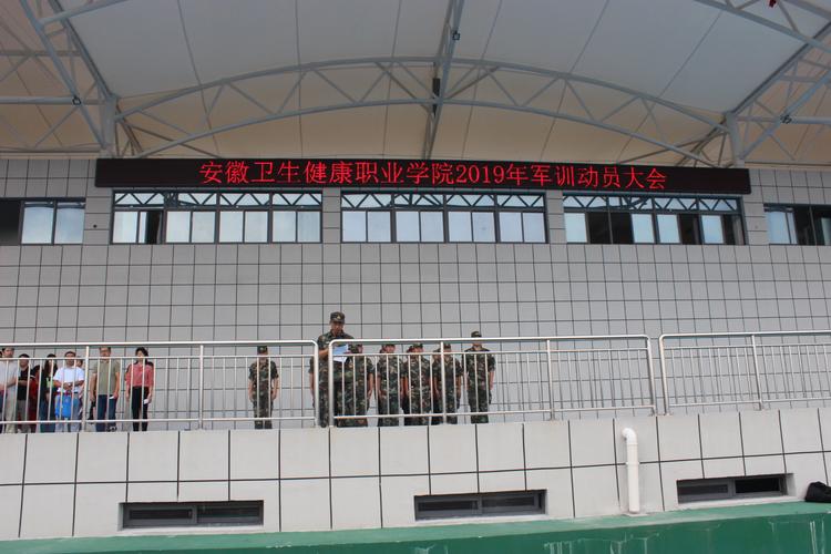 安徽卫生健康职业学院有校服嘛？池州市体育馆收费标准