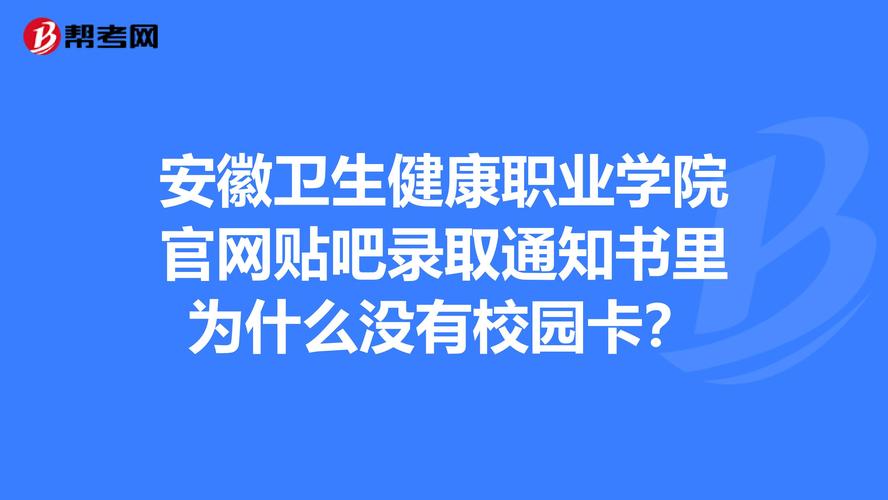 安徽卫生健康职业学院有校服嘛?池州市体育馆收费标准-图3 安徽卫生健康职业学院有校服嘛?池州市体育馆收费标准-图3