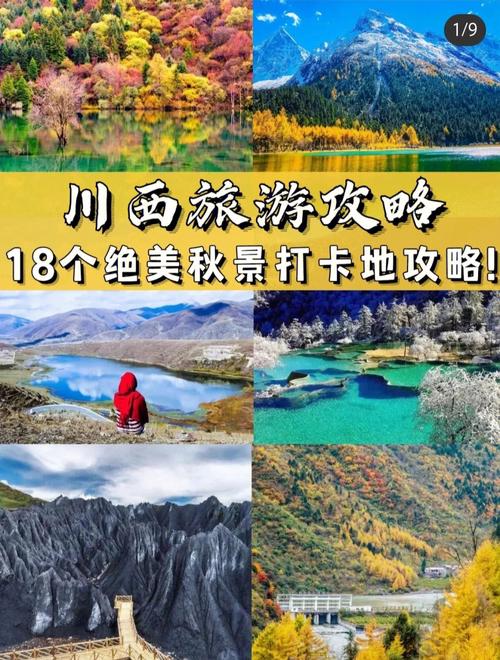 川西新都桥要门票吗?川西自驾藏民乱收费-图2 川西新都桥要门票吗?川西自驾藏民乱收费-图2