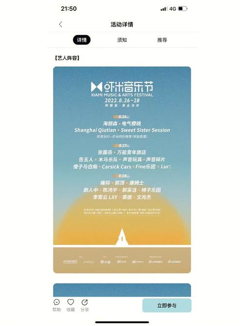 虾米音乐节阿那亚什么时候放票?从秦皇岛到北京999收费-图3 虾米音乐节阿那亚什么时候放票?从秦皇岛到北京999收费-图3