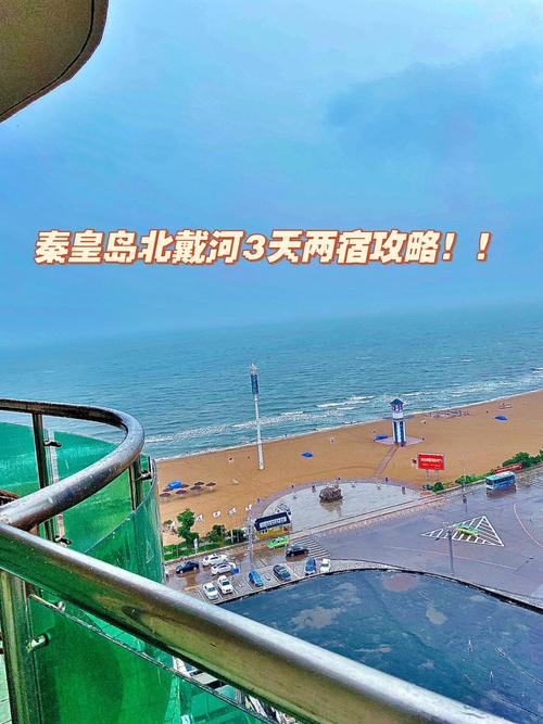 北戴河海上音乐价格?从秦皇岛到北京999收费标准-图3 北戴河海上音乐价格?从秦皇岛到北京999收费标准-图3