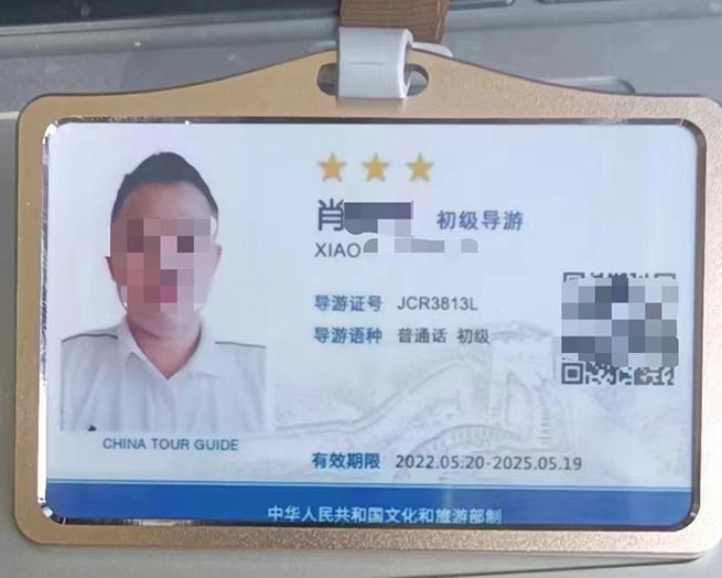 如果考取了导游资格证，不带团的话，是不是全国旅游也不收取门票了啊，如果领取的是导游证呢？大连冰峪沟乱收费吗