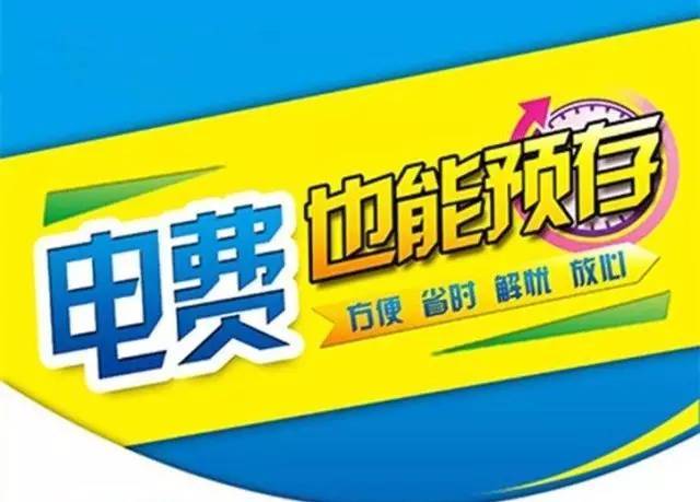 大连电费欠费了在哪里交,我在周水前去联合收费出人家说不能交了,让我去电业局水能告诉我在哪里?大连联合收费 咨询电话-图3 大连电费欠费了在哪里交,我在周水前去联合收费出人家说不能交了,让我去电业局水能告诉我在哪里?大连联合收费 咨询电话-图3