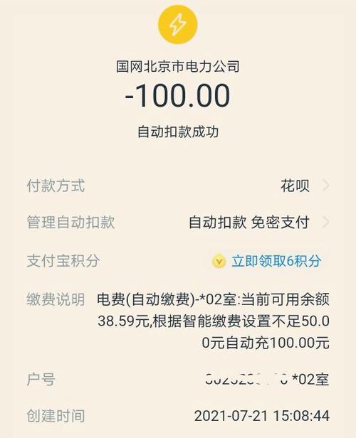 大连电费欠费了在哪里交,我在周水前去联合收费出人家说不能交了,让我去电业局水能告诉我在哪里?大连联合收费 咨询电话-图2 大连电费欠费了在哪里交,我在周水前去联合收费出人家说不能交了,让我去电业局水能告诉我在哪里?大连联合收费 咨询电话-图2