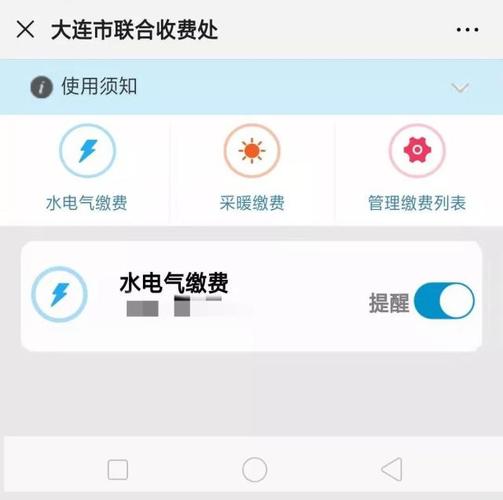 大连市水电燃气统一缴费了吗？大连联合收费咨询电话