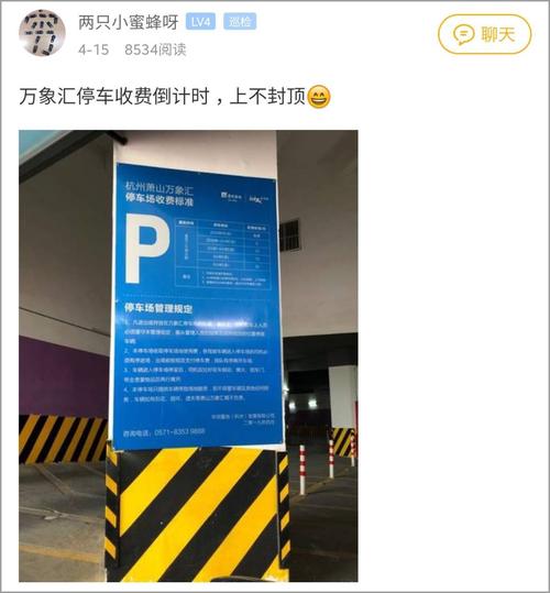 大连万象汇停车费怎么收?大连停车前收费标准-图3 大连万象汇停车费怎么收?大连停车前收费标准-图3