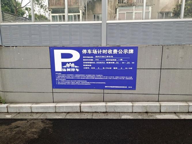 大连万象汇停车费怎么收?大连停车前收费标准-图1 大连万象汇停车费怎么收?大连停车前收费标准-图1