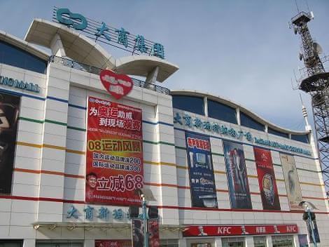 大商新玛特积分怎么用?大连最新收费员招聘-图3 大商新玛特积分怎么用?大连最新收费员招聘-图3