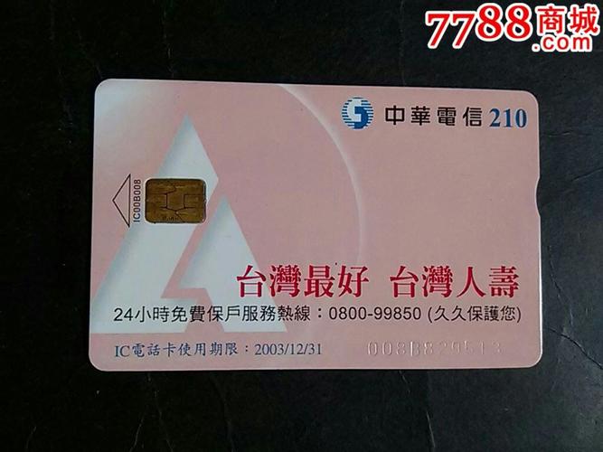 大陆手机在台湾如何入网?大陆电话在台湾收费-图2 大陆手机在台湾如何入网?大陆电话在台湾收费-图2