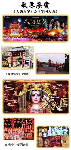 大唐芙蓉园演出需要另购票吗?大唐芙蓉园表演另收费-图2 大唐芙蓉园演出需要另购票吗?大唐芙蓉园表演另收费-图2