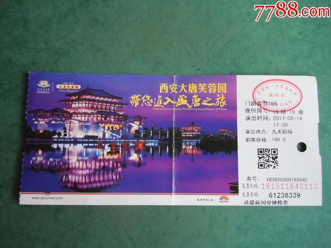 大唐芙蓉园演出需要另购票吗？大唐芙蓉园表演另收费