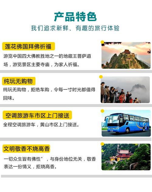 关于九华山导游的费用?导游讲解服务收费标准-图3 关于九华山导游的费用?导游讲解服务收费标准-图3