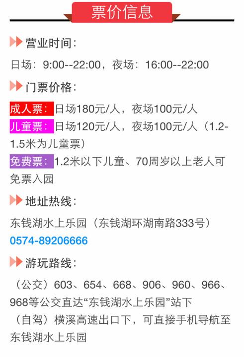 东钱湖门票收费?东钱湖高速收费-图3 东钱湖门票收费?东钱湖高速收费-图3