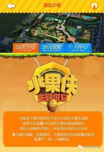 成都适合13岁孩子玩的地方？都江堰水果侠年卡收费