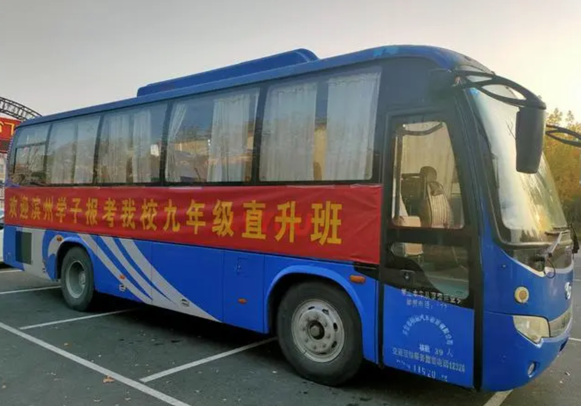 初中生可以单独坐长途汽车吗?短途班车小孩如何收费-图2 初中生可以单独坐长途汽车吗?短途班车小孩如何收费-图2
